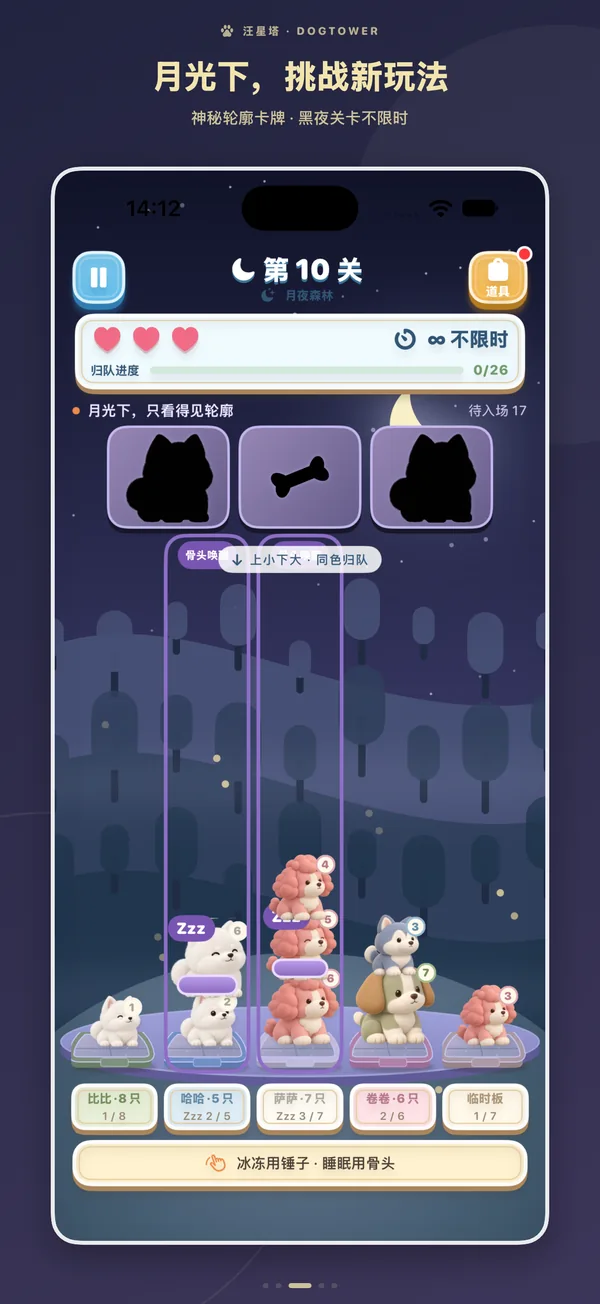天黑了，冒险还在继续游戏截图
