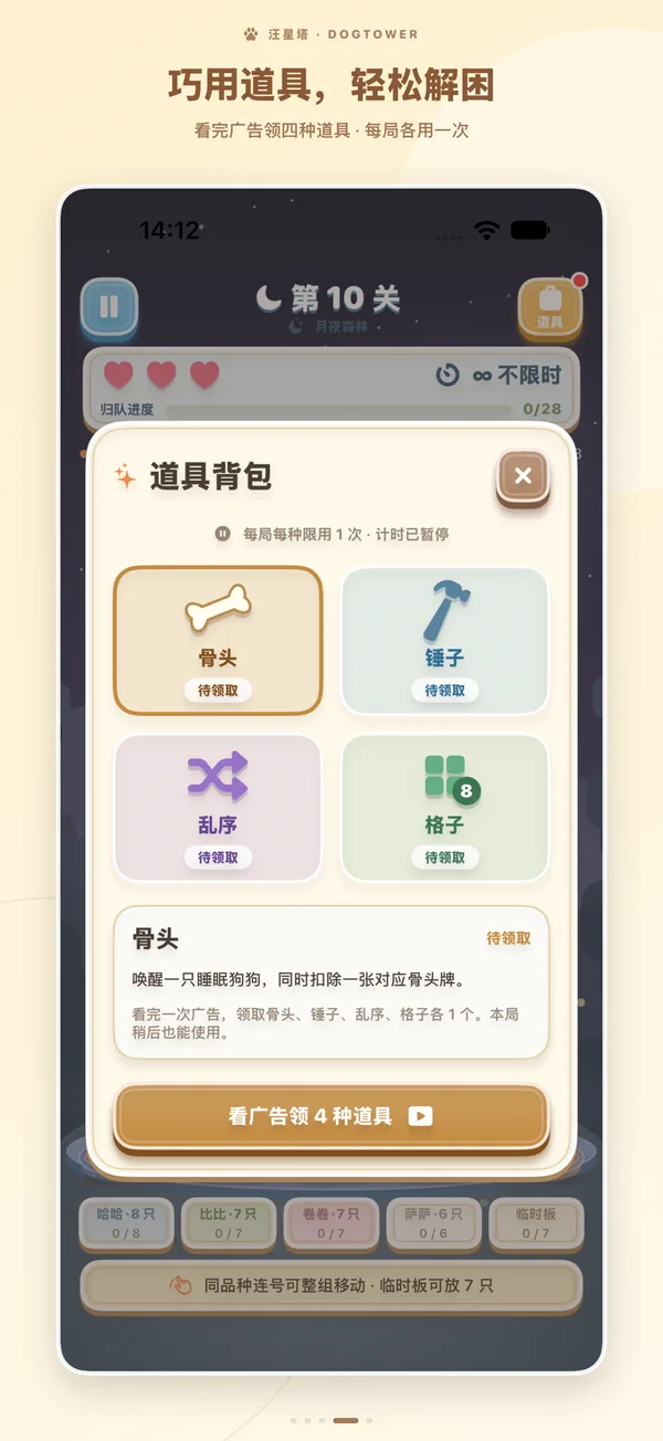 一点小帮助，打开新思路游戏截图